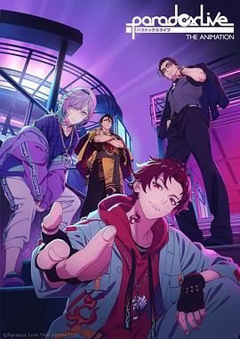 91快活林《Paradox Live THE ANIMATION》免费在线观看