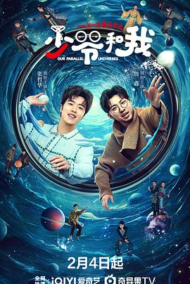 91快活林《少爷和我》免费在线观看