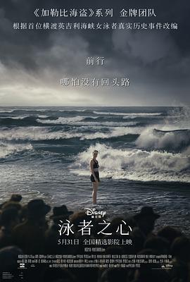 91成人导航《泳者之心 Young Woman and the Sea》免费在线观看