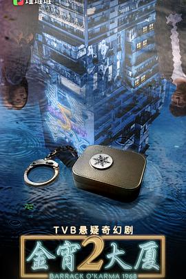 91快活林《金宵大厦2 金宵大廈2》免费在线观看
