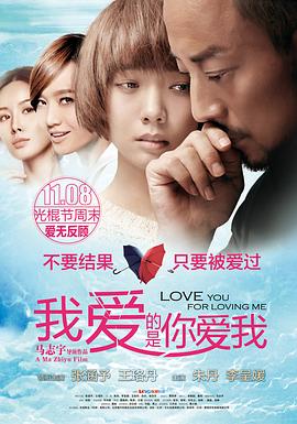 91快活林《我爱的是你爱我》免费在线观看