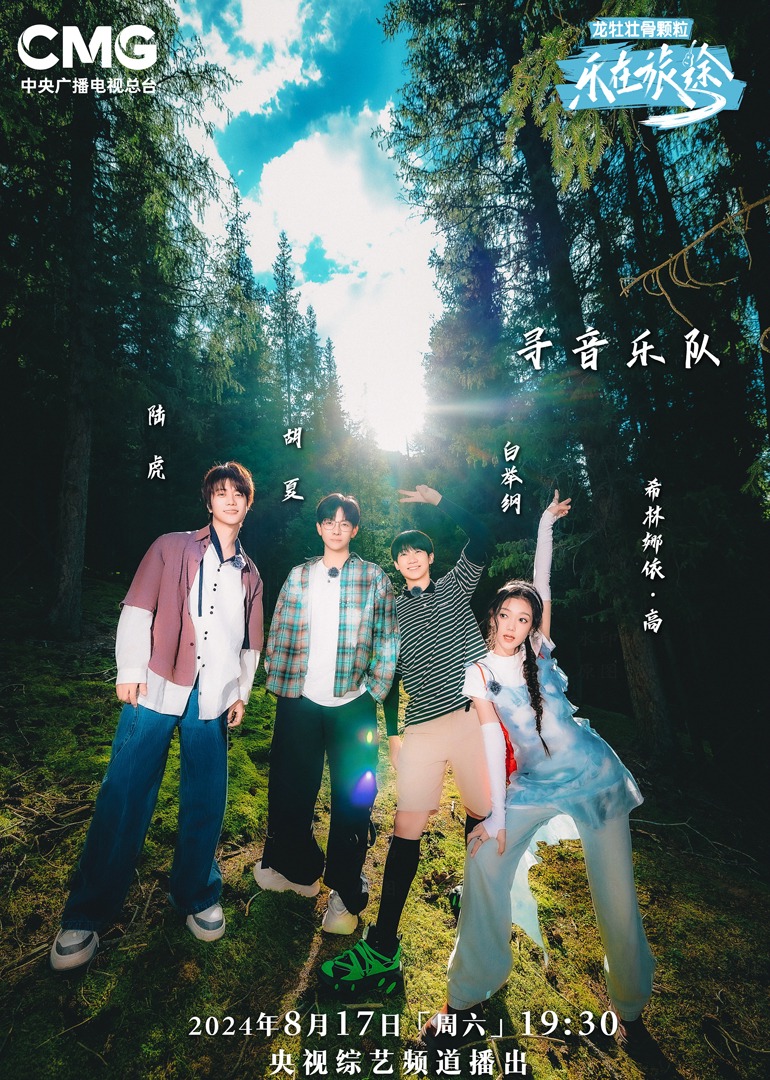 91快活林《乐在旅途第二季》免费在线观看
