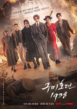 91成人抖阴《九尾狐传1938》免费在线观看