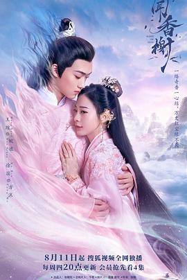 91快活林《闻香榭》免费在线观看