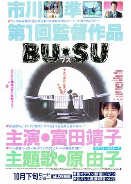 91快活林《丑女》免费在线观看