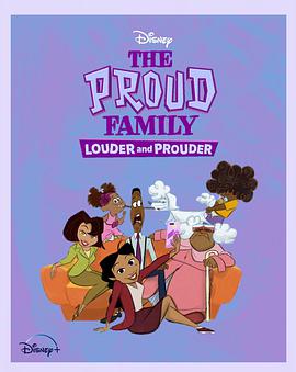 91快活林《骄傲的家庭：更大声更骄傲 第一季 The Proud Family: Louder and Prouder Season 1》免费在线观看