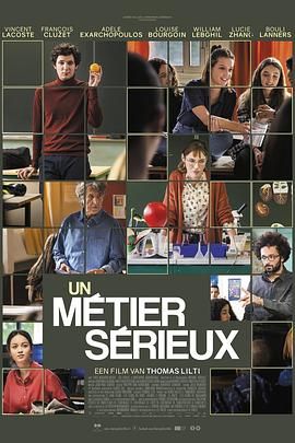 91快活林《代课教师 Un métier sérieux》免费在线观看