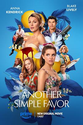 91成人导航《再帮个小忙 Another Simple Favor》免费在线观看