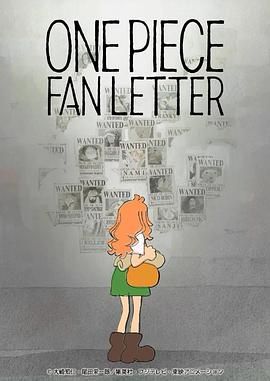 91快活林《航海王 粉丝来信 ONE PIECE FAN LETTER》免费在线观看
