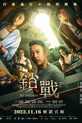 91成人抖阴《锁战》免费在线观看