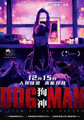 91成人抖阴《狗神 DogMan》免费在线观看