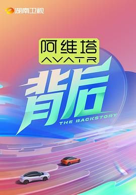 91快活林《背后》免费在线观看