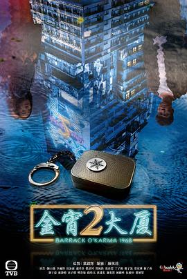 91成人导航《金宵大厦2 金宵大廈2》免费在线观看