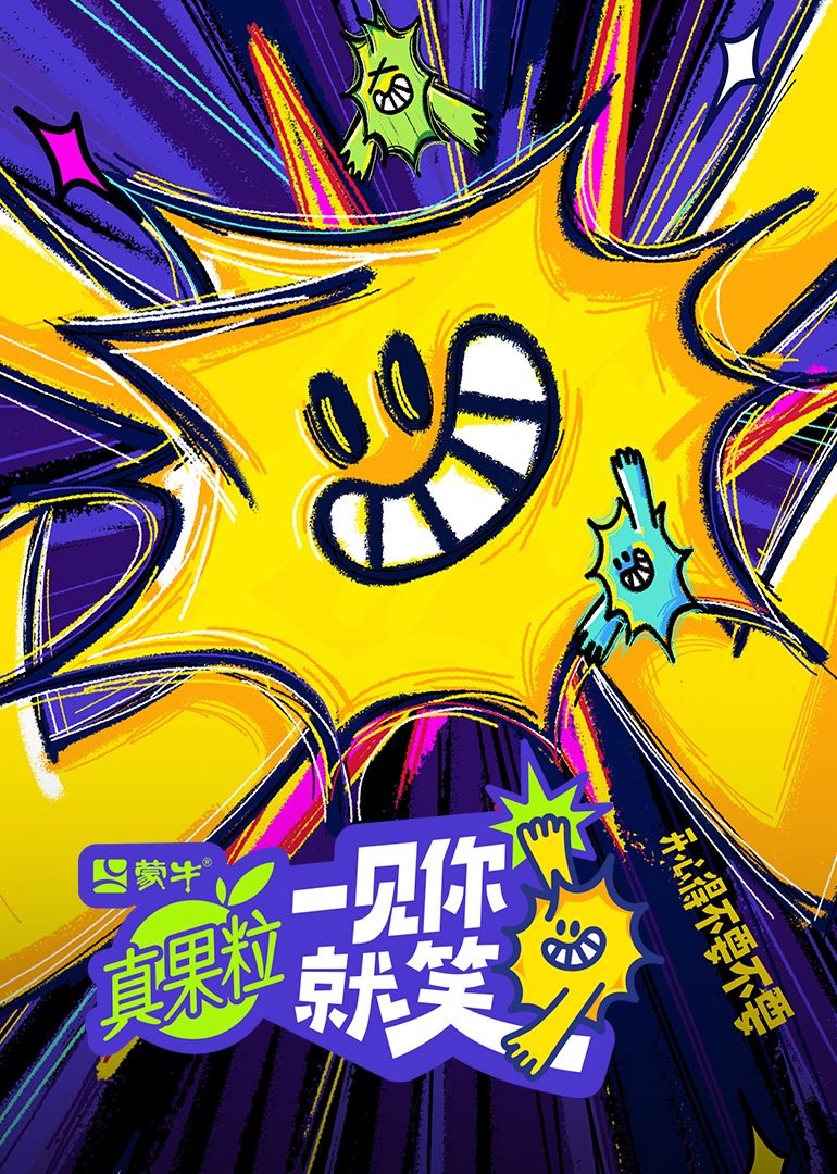 91快活林《一见你就笑》免费在线观看