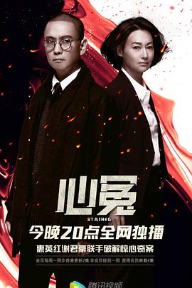 91快活林《心冤》免费在线观看