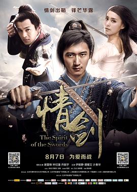 91快活林《情剑》免费在线观看