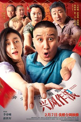 91快活林《兴风作浪3》免费在线观看