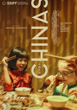 91快活林《中国女孩 Chinas》免费在线观看