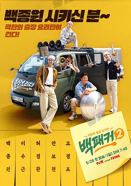 91成人导航《白Packer2》免费在线观看