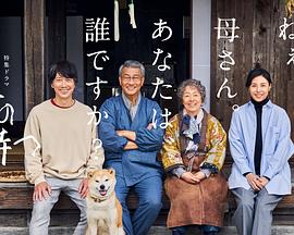 91成人抖阴《有母亲等待的故乡》免费在线观看