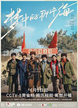 91快活林《梦中的那片海[电影解说]》免费在线观看