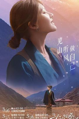 91快活林《小小的勇气》免费在线观看