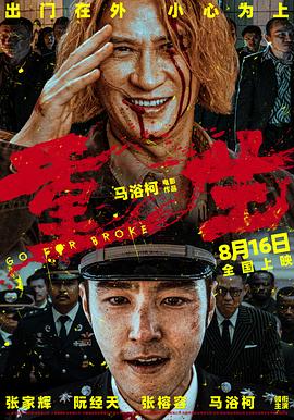 91成人抖阴《重生》免费在线观看