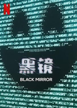 91成人抖阴《黑镜 第七季 Black Mirror Season 7》免费在线观看