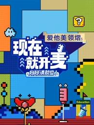 91快活林《现在就开麦——妈妈请就位！》免费在线观看