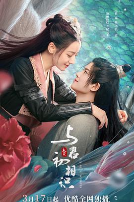 91成人抖阴《与君初相识·恰似故人归》免费在线观看