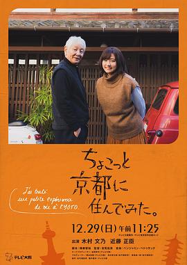 91成人抖阴《在京都小住》免费在线观看