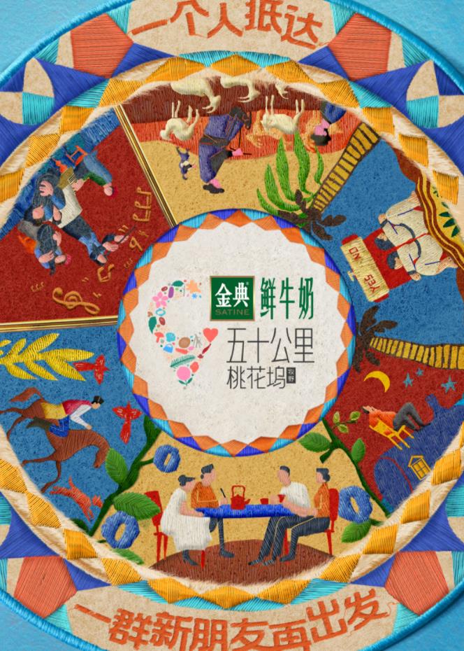 91快活林《五十公里桃花坞5》免费在线观看